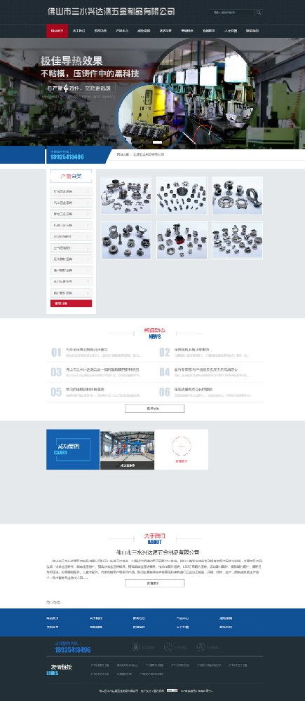 富为网络科技 一站式数字化服务赋能企业新增长，网站建设、网络推广、微信小程序开发捷报频传