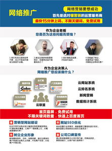 徐汇区网络推广服务公司 引领网络科技推广新潮流