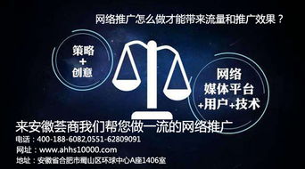 安徽荟商信息科技 如何通过网络推广实现高效流量转化