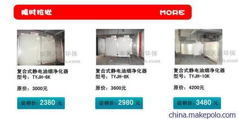 天洁环保科技 专业油烟净化设备厂家，打造洁净食堂与工厂环境