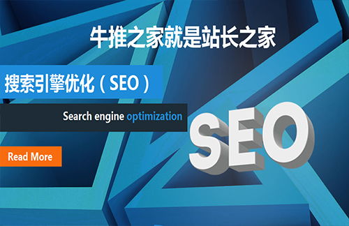 上海牛推科技 网络推广服务的专业之选